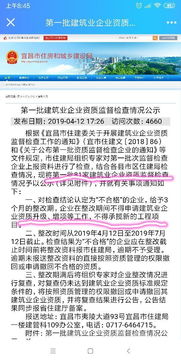 嚴查最新信息 四川出第二批名單及圖紙審查制度改革和企業(yè)動態(tài)核查