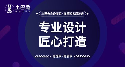 宜昌紫名都怎么樣 設(shè)計(jì)案例 電話地址 口碑評價 土巴兔裝修網(wǎng)